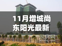 施工现场 第530页