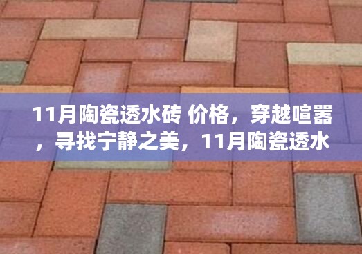 断织劝学 第3页