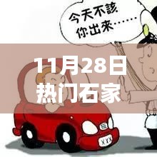 施工现场 第528页