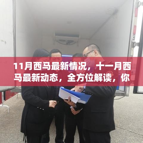 虎视眈眈 第3页