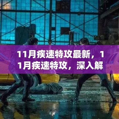 施工现场 第526页