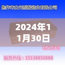 虚张声势 第4页