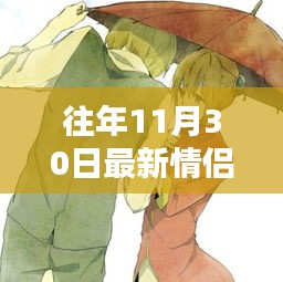 和为贵 第4页