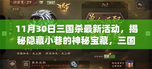 落土飞岩 第4页