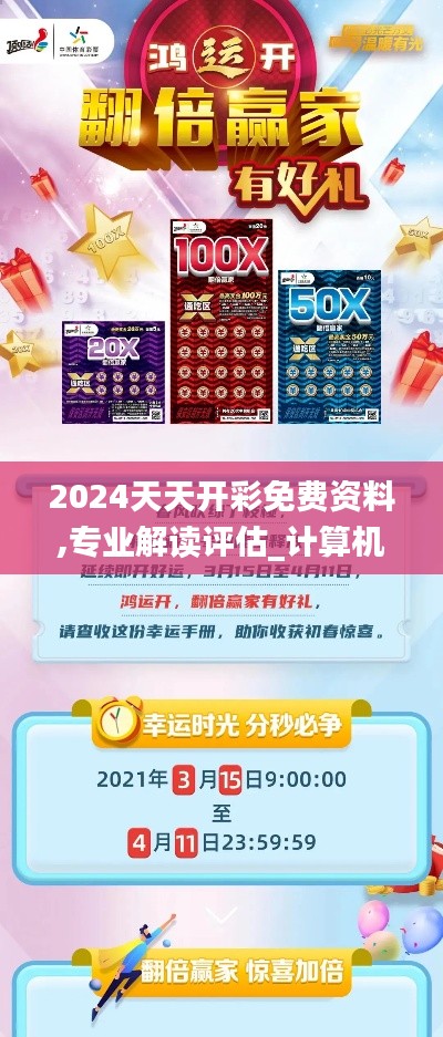 口若悬河 第4页