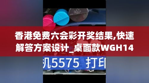 蜎飞蠢动 第4页