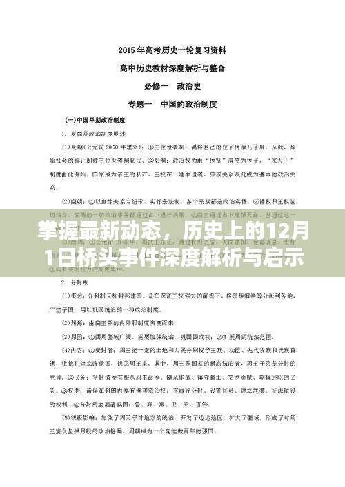 施工现场 第487页