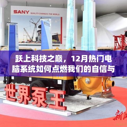 施工现场 第485页