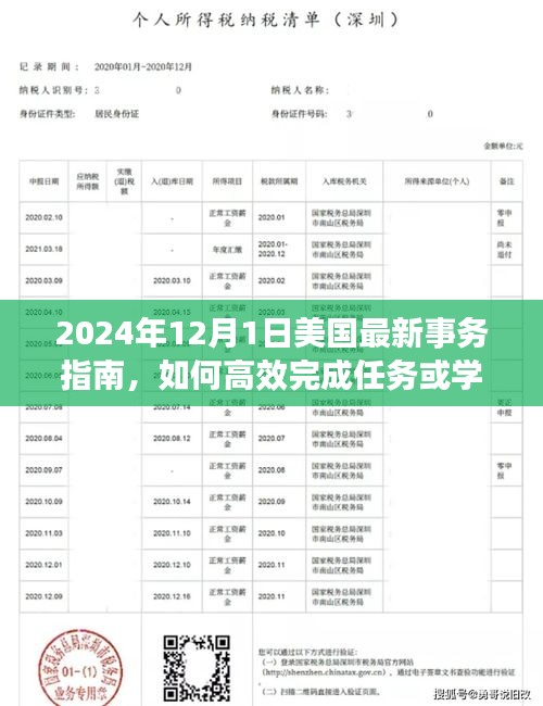 学贵有疑 第4页