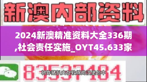 新澳中心 第326页