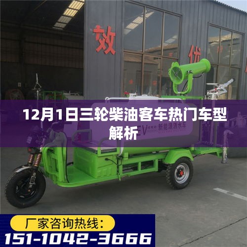 飞龙在天 第3页