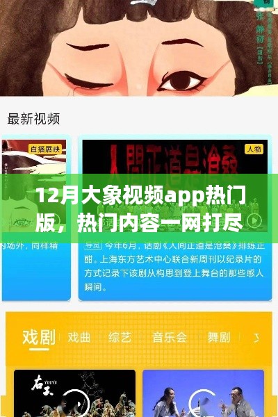 瑞雪飞舞 第4页