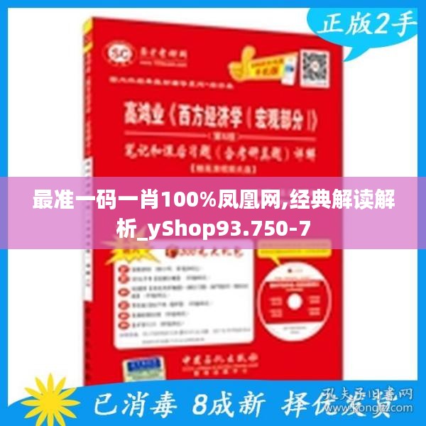 屦贱踊贵 第4页
