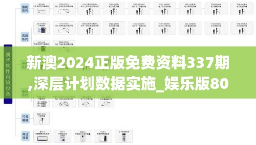 民贵君轻 第3页