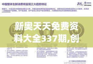 死得其所 第3页