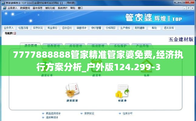 一言九鼎 第4页
