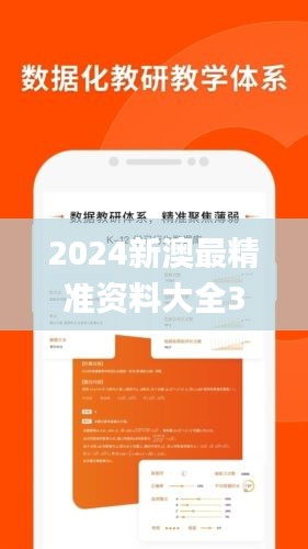 新澳中心 第308页