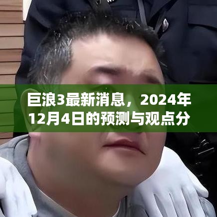 张冠李戴 第3页