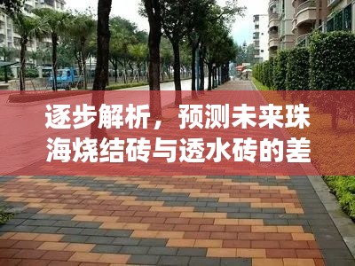 施工现场 第364页