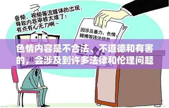 粗心大意 第3页