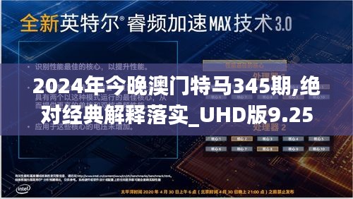 新澳中心 第258页