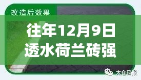 竭尽全力 第3页
