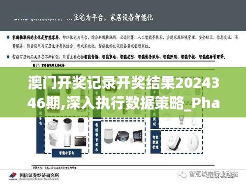 鬼张鬼智 第3页