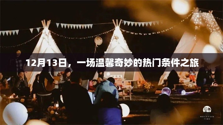 达官贵人 第3页