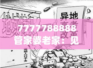 百不获一 第3页