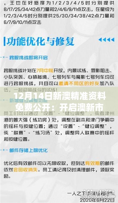 声如洪钟 第3页