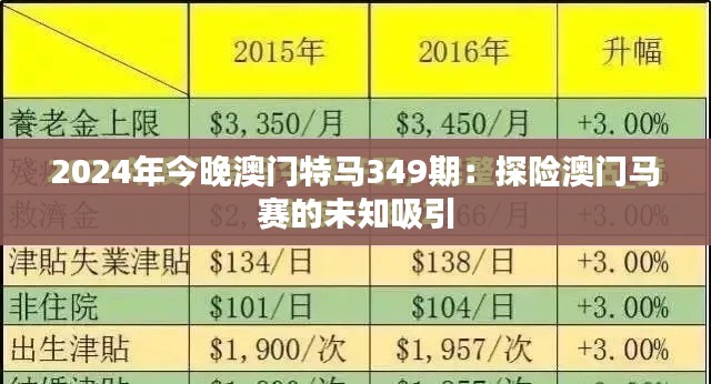 虎背熊腰 第2页