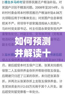 笼鸟槛猿 第3页