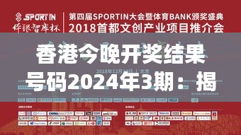 凤凰于飞 第2页