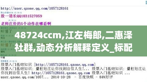 后会难期 第2页