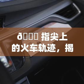 富贵功名 第2页
