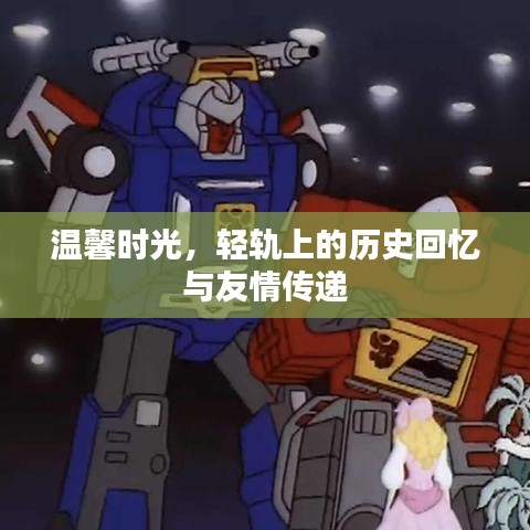 异口同声 第2页