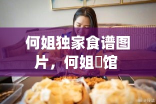 展翅高飞 第2页