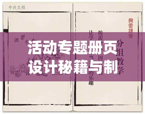 施工现场 第173页