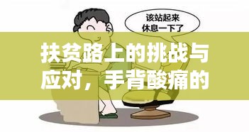 贵人善忘 第2页