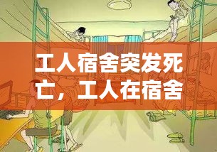 学贵有疑 第2页