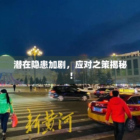惨淡经营 第2页