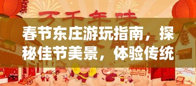 瑞雪飞舞 第2页