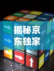 行疾如飞 第2页