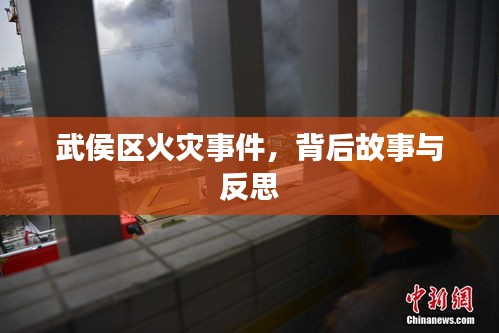 施工现场 第139页