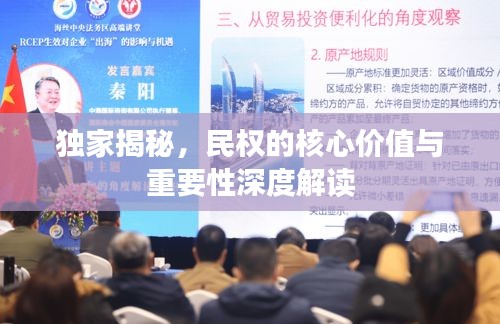 物稀为贵 第2页