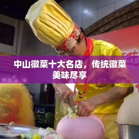 尊师贵道
