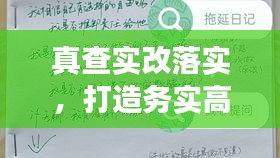 施工现场 第65页