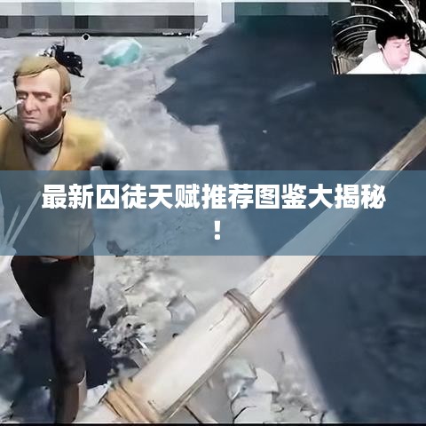 肝胆相照