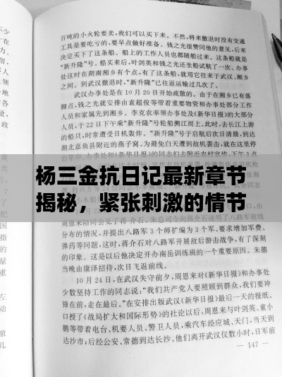 施工现场 第60页