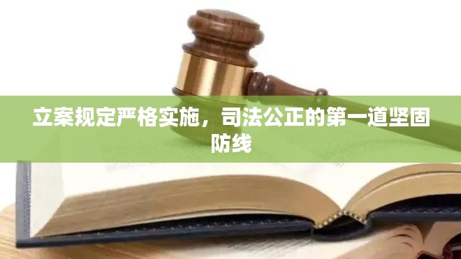 施工现场 第25页